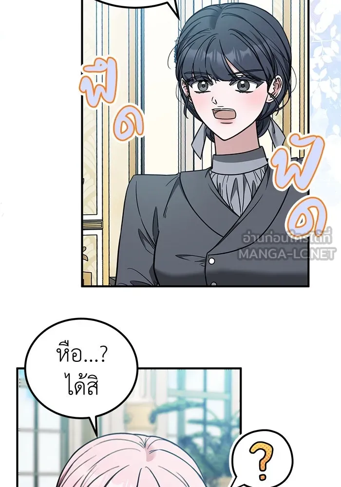 ครอบครัวพรรค์นั้น ฉันไม่มีวันกลับไป ตอนที่ 79 รูปที่ 69