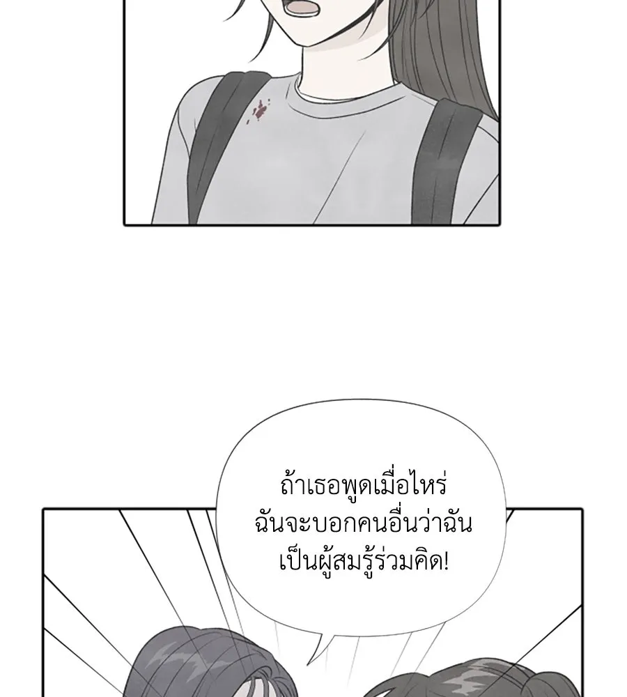 เหตุผลของคนไม่อยากอยู่ ตอนที่ 28 รูปที่ 92