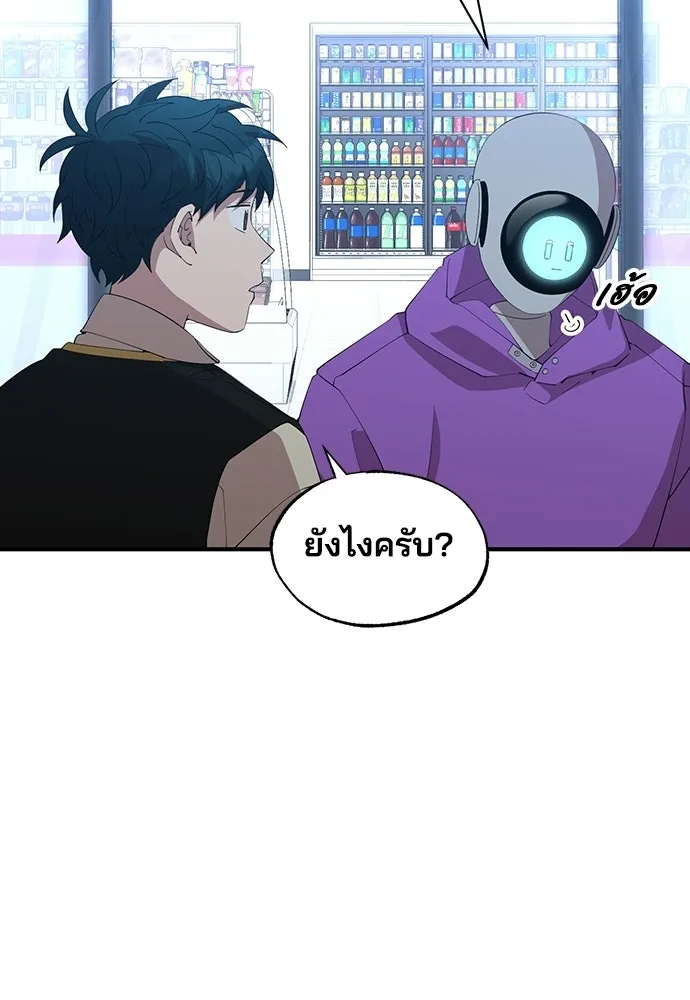 ร้านสะดวกซื้อต่างโลก ตอนที่ 19 รูปที่ 68