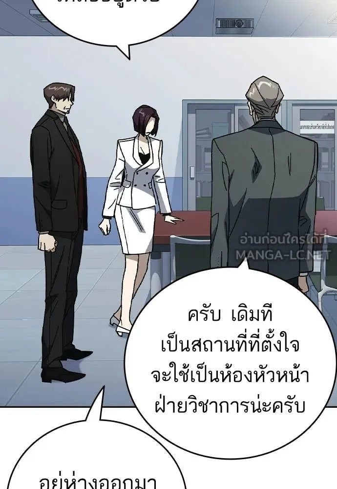 Study Group ตอนที่ 321 รูปที่ 74