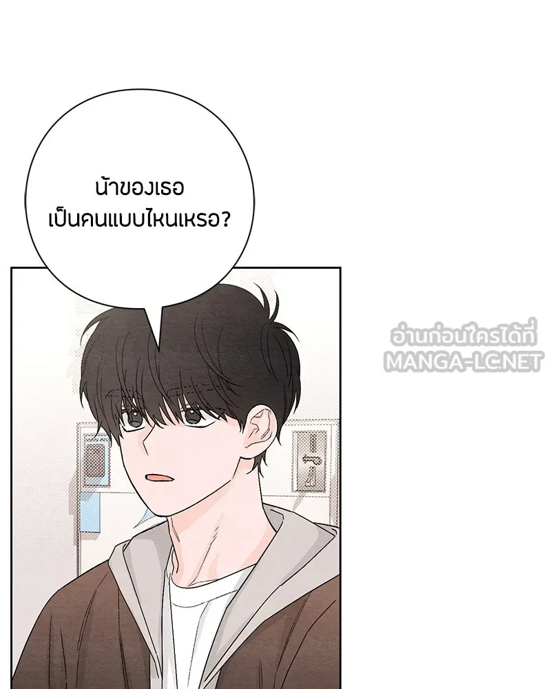 เป็นวัยรุ่นมันเหนื่อย ตอนที่ 12 รูปที่ 90