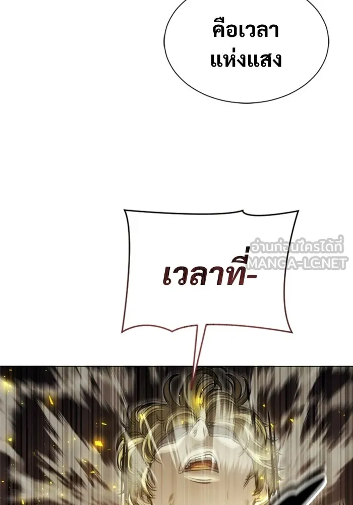 อูเร็ค มาซิโน่ ตอนที่ 47 เวลาแห่งแสง 1 รูปที่ 126