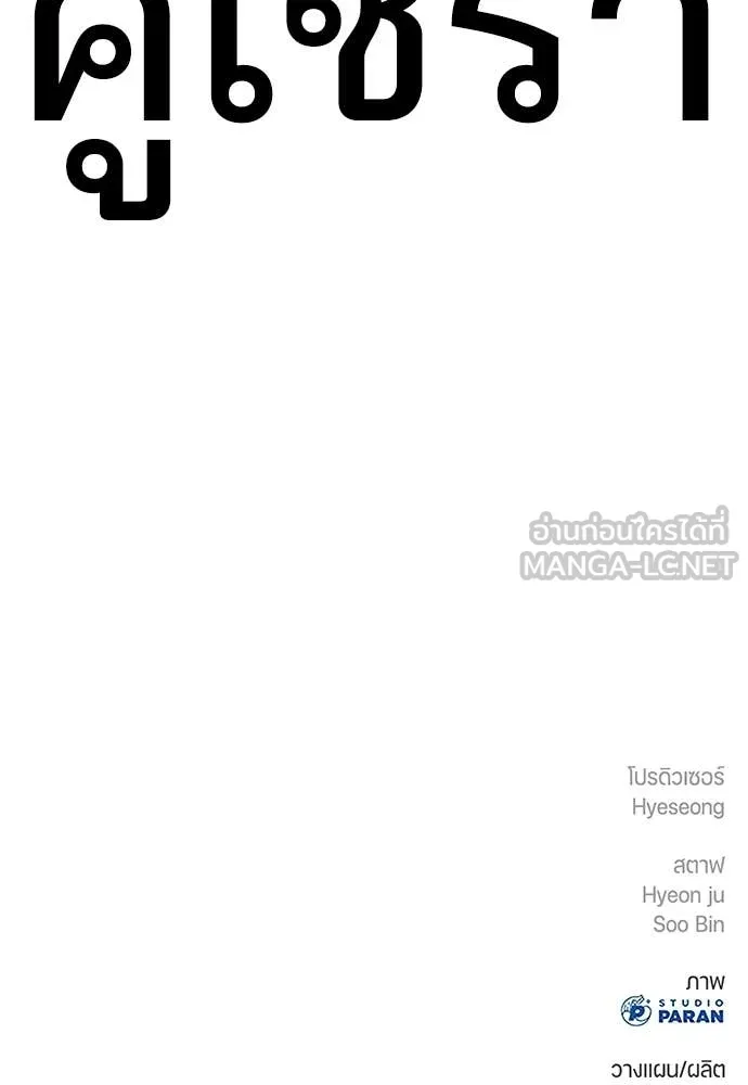 ทางหลุดพ้นของ ตอนที่ 35 รูปที่ 237