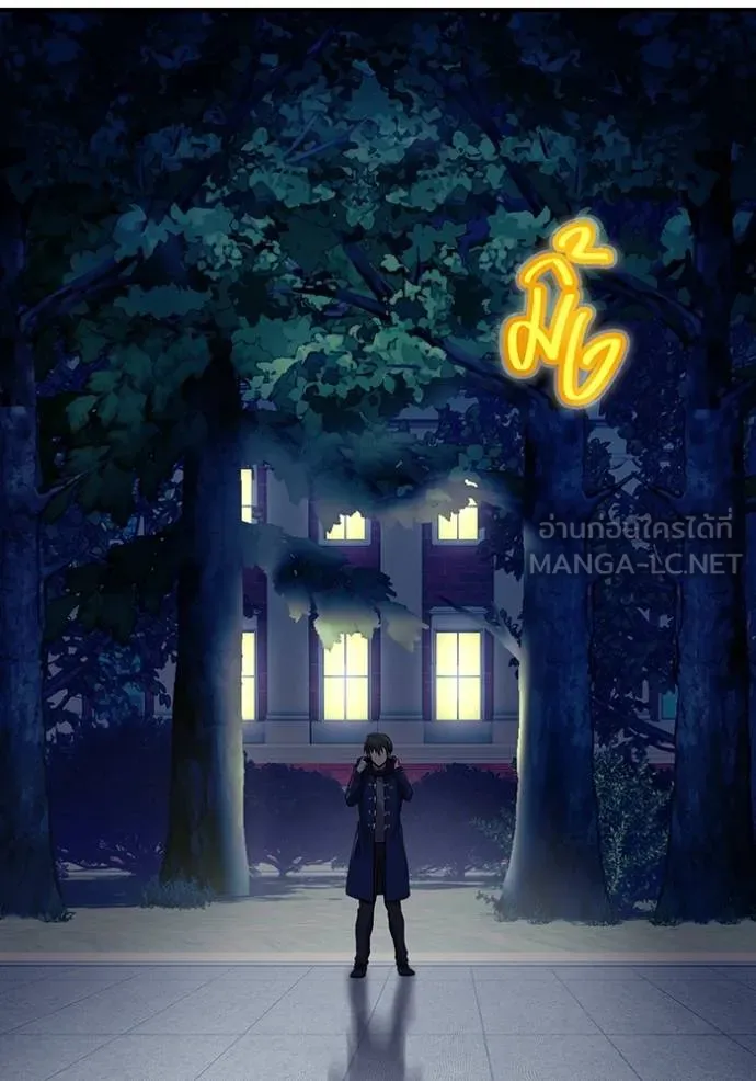 ฮันเตอร์สกิลโกง ตอนที่ 33 รูปที่ 72