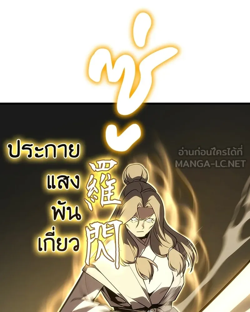 เกิดอีกทีเป็นว่าที่ประมุขลัทธิมาร ตอนที่ 132 รูปที่ 138