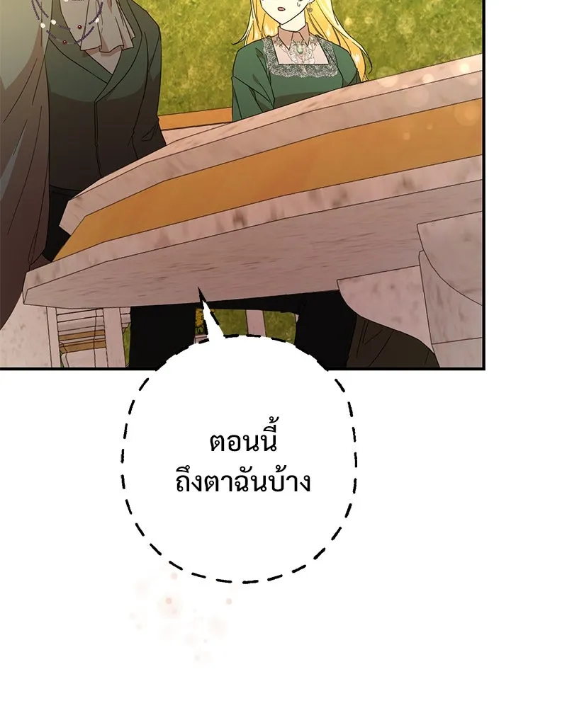 อนาคตพบรัก ตอนที่ 11 รูปที่ 103