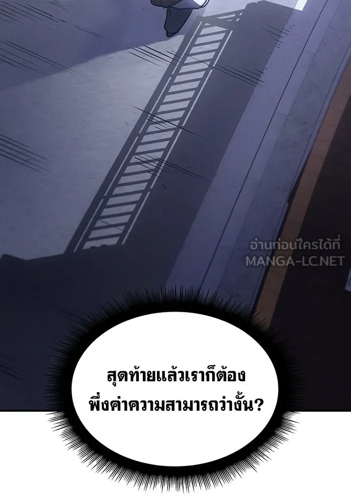 เกิดใหม่พร้อมพลังแห่งราชัน ตอนที่ 14 รูปที่ 24