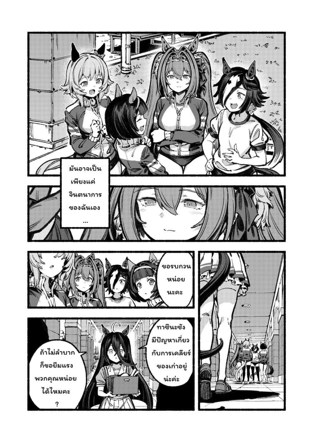 Manga-lc-com อ่านมังงะ อ่านการ์ตูน ออนไลน์ ฟรี Uma Musume – Please Treat Aston Machan Well ตอนที่ 1 2 3 4 5 6 7 8 9 10 11 12 13 14 ฟรี ไม่มีโฆษณา Manga-lc - อ่าน มังงะ อ่าน การ์ตูน ออนไลน์ อ่านมังงะ ฟรี