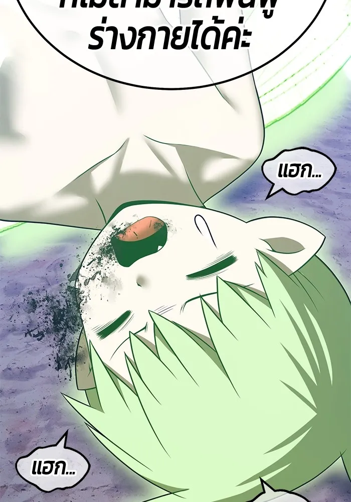 +99 ท่อนไม้พร้อมบวก ตอนที่ 39 ความทรงจำ (1) รูปที่ 388