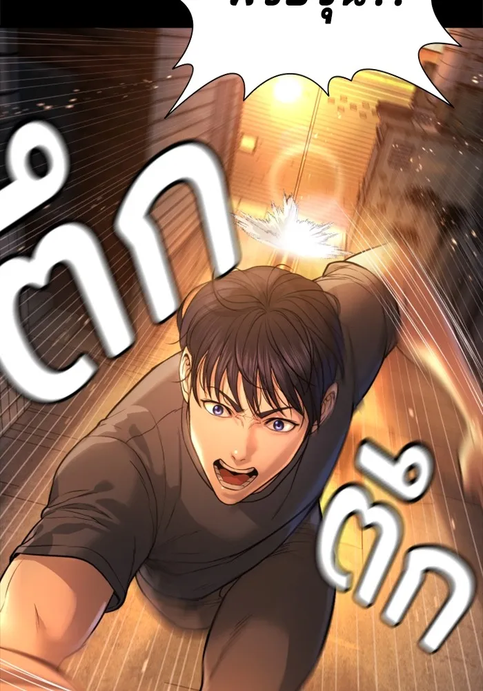 คูเซรา ตอนที่ 2 รูปที่ 16