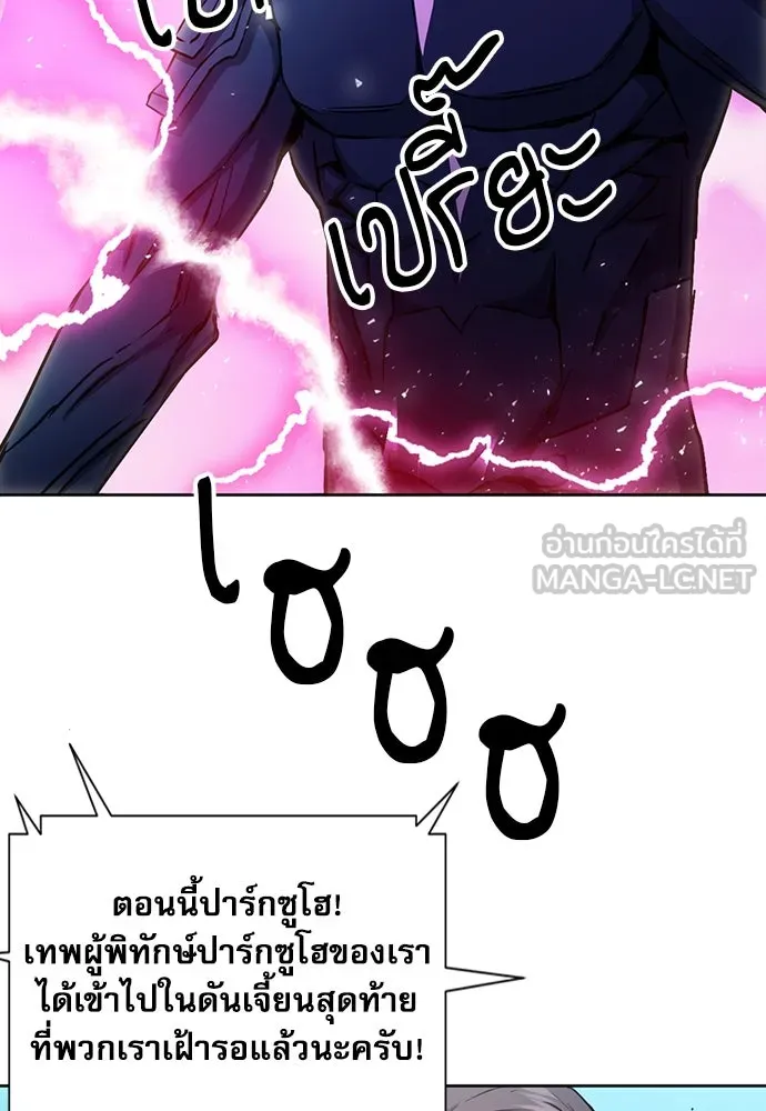 ดรูอิดแห่งสถานีโซล ตอนที่ 82 รูปที่ 87