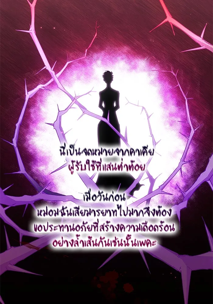 ฟิลเลียโรเซ่กับคำทำนายแห่งมงกุฎหนาม ตอนที่ 160 รูปที่ 47