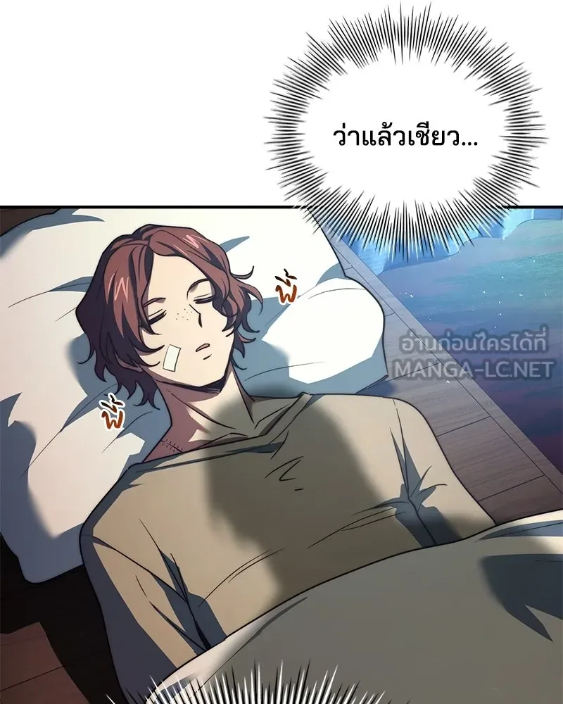 เจ้าชายแผนโบราณ ตอนที่ 62 รูปที่ 111