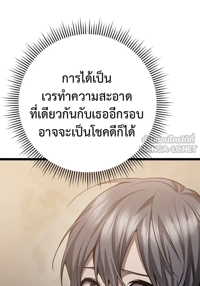 ราชินีนักบู๊ ตอนที่ 23 รูปที่ 111