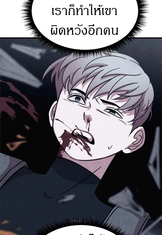 Zombie X Slasher ตอนที่ 49 รูปที่ 88