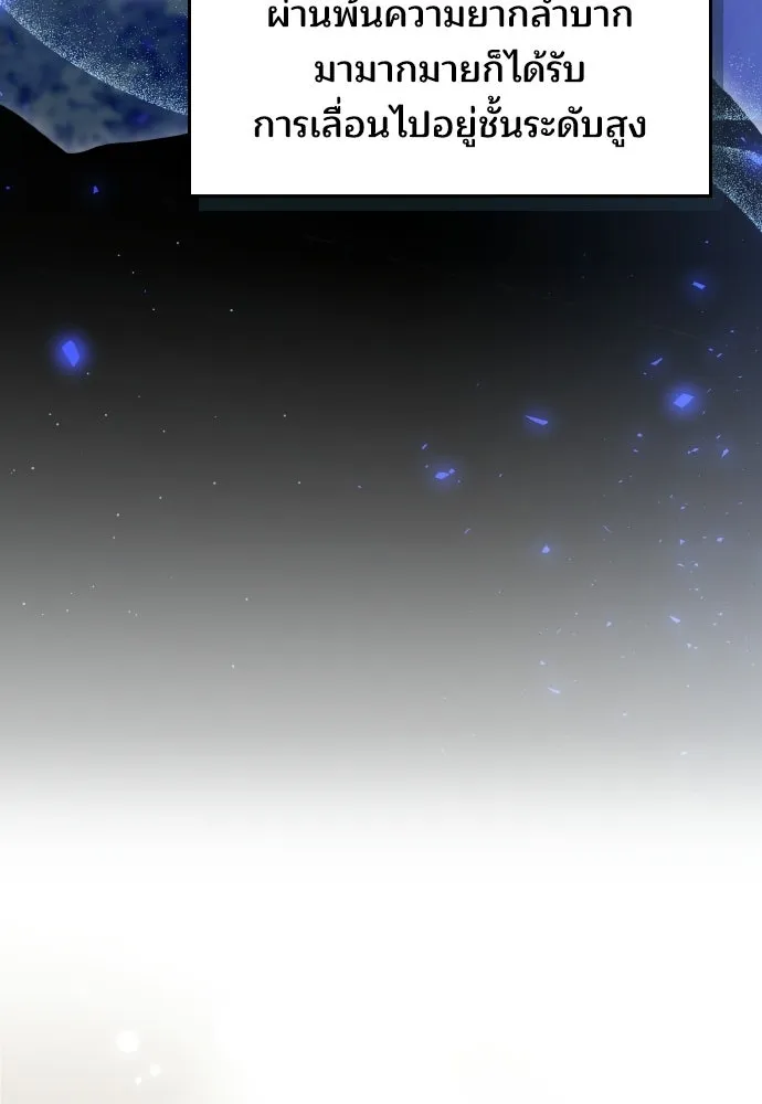 เหตุผลที่นางร้ายจับดาบ ตอนที่ 13 รูปที่ 85