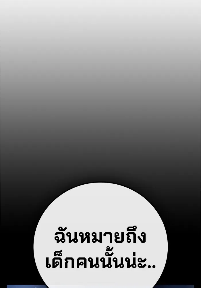 เยาวชนคนคุก ตอนที่ 3 รูปที่ 181