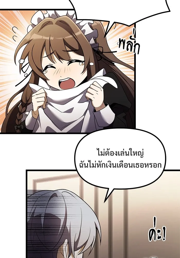 อัศวินดำล่าท้าเวลา ตอนที่ 16 รูปที่ 13