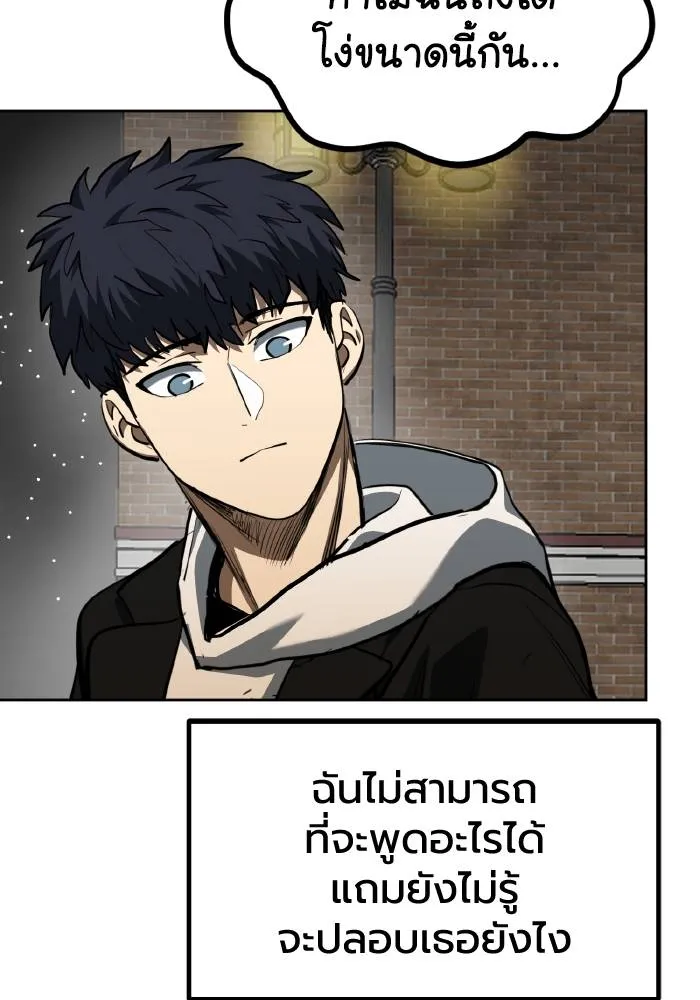 ราชาแห่งอ็อกทากอน ตอนที่ 81 รูปที่ 26