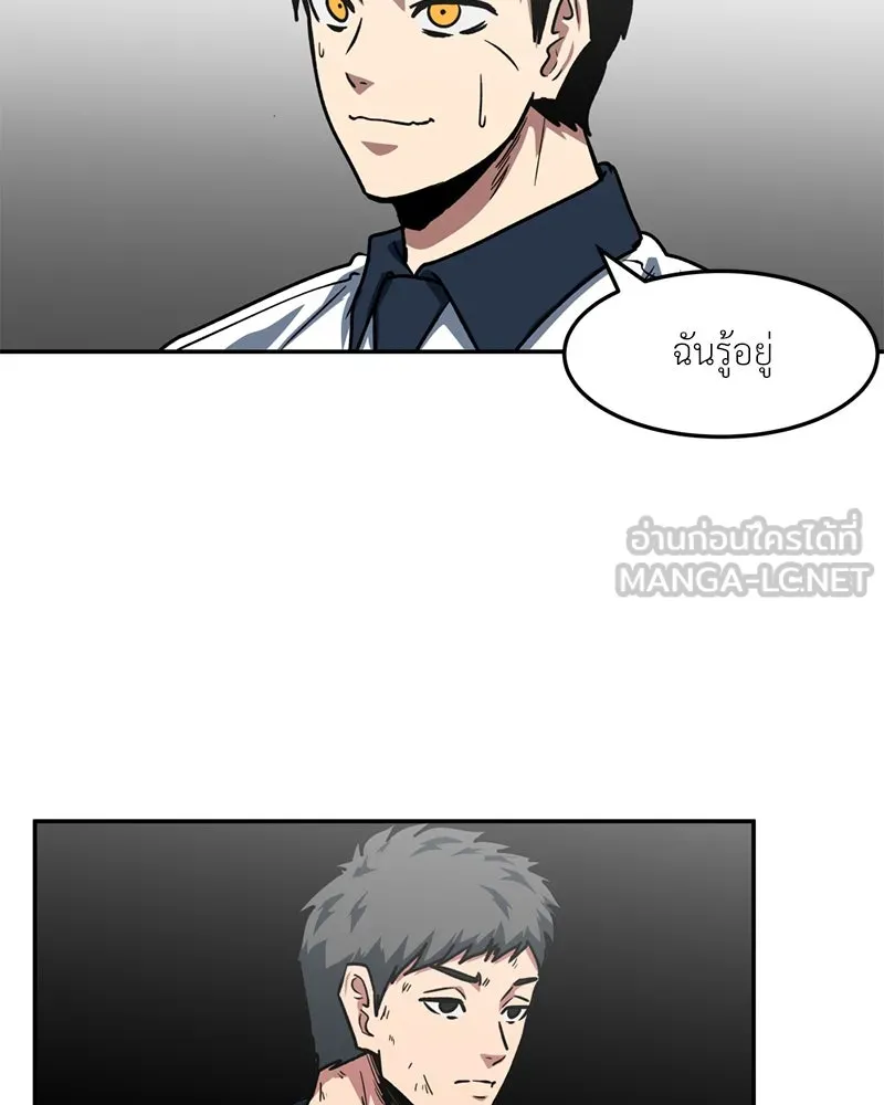 โรงเรียนสัตว์กินเนื้อ ตอนที่ 56 (จบซีซัน 1 + รีวิว) รูปที่ 120