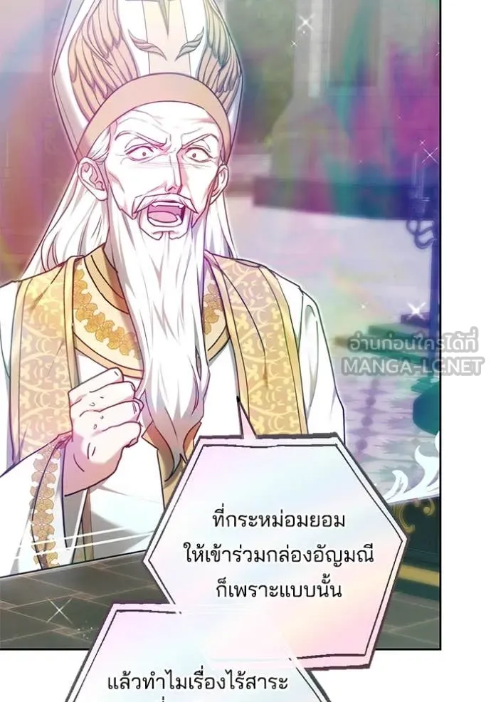 เจ้าสาวอัคนีดำ ตอนที่ 106 รูปที่ 66