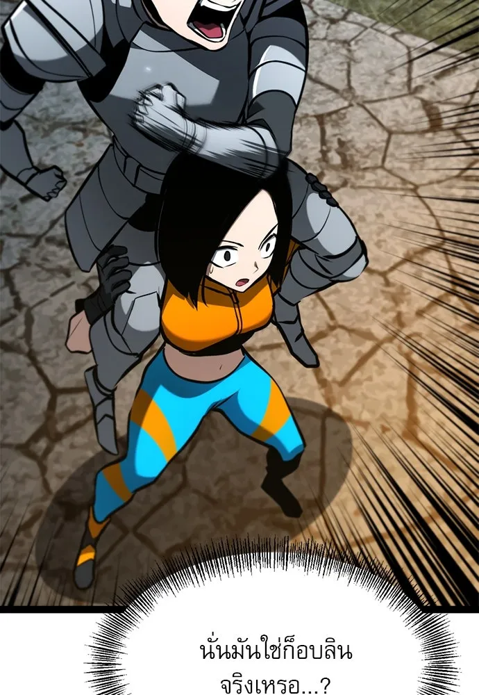 ก็อบลินเลเวล 999 ตอนที่ 15 รูปที่ 160