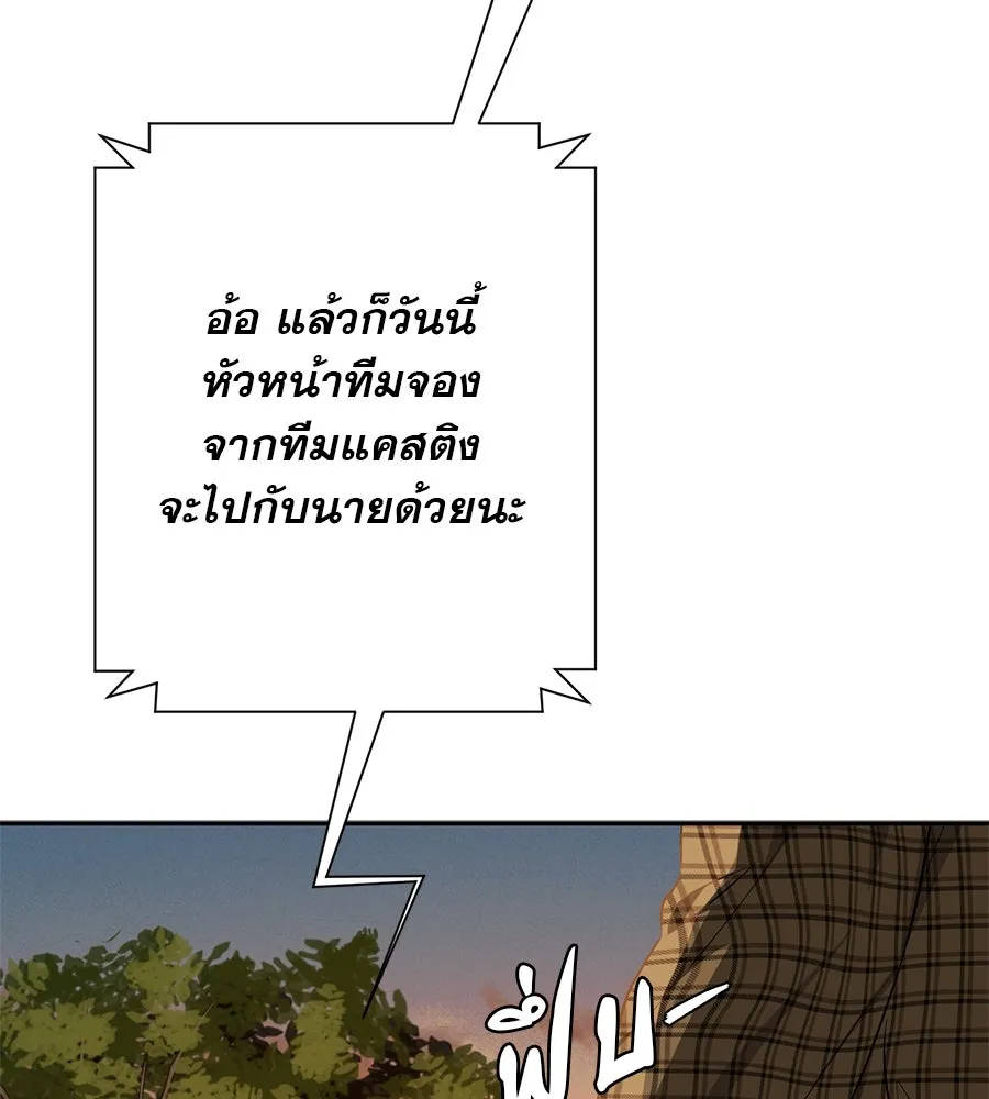 คอลเซ็นเตอร์เปลี่ยนชีวิต ตอนที่ 19 ตัดขาดทุน รูปที่ 167