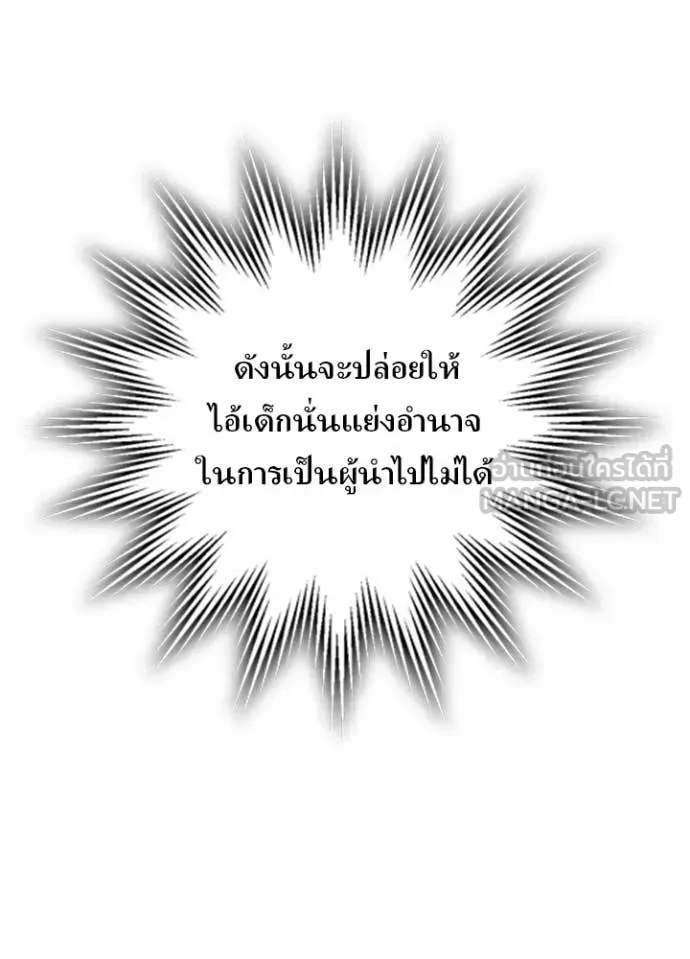 เป้าหมายครั้งที่ 2 ตอนที่ 57 รูปที่ 82