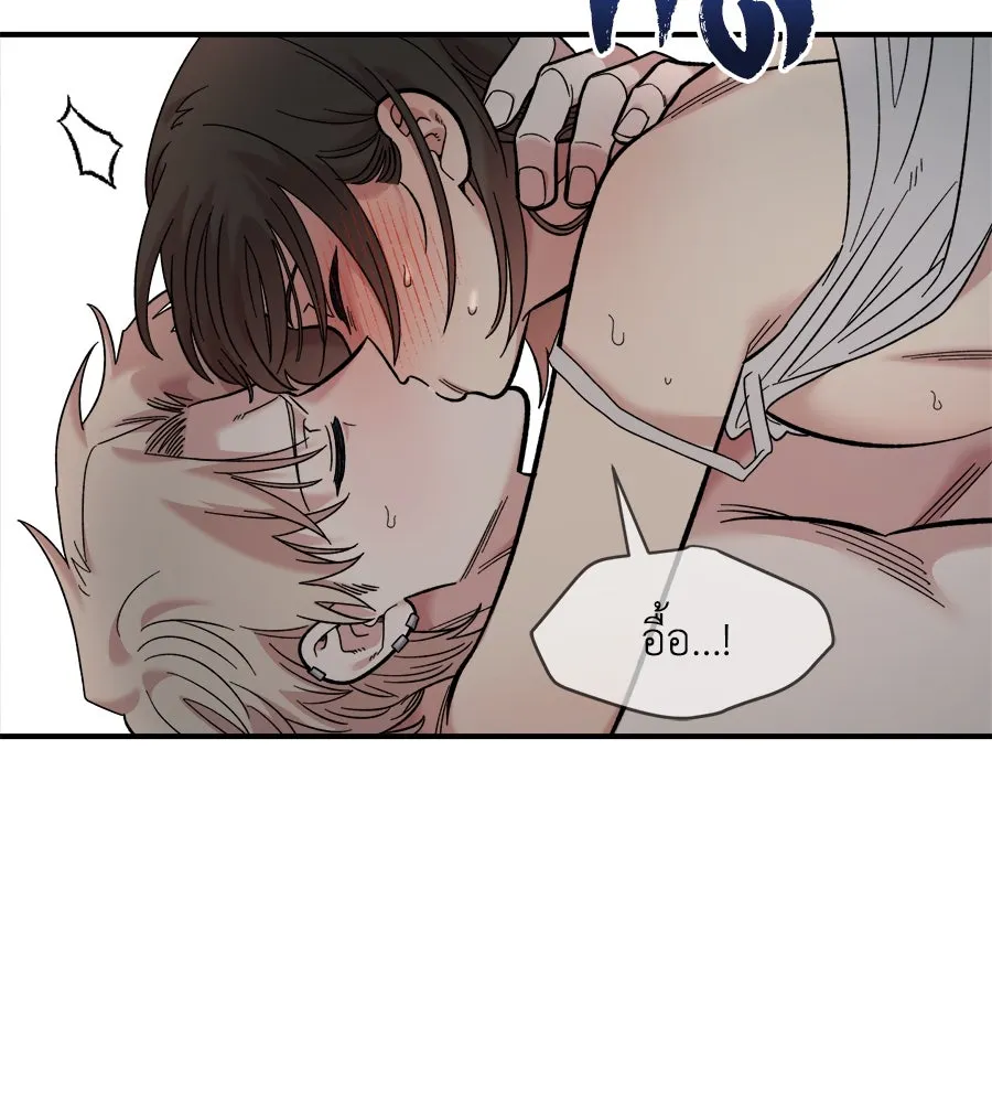 เพื่อนกันมันส์เกิน ตอนที่ 25 รูปที่ 43