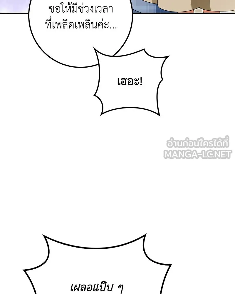 ดัชเชสเชลย ตอนที่ 27 รูปที่ 36