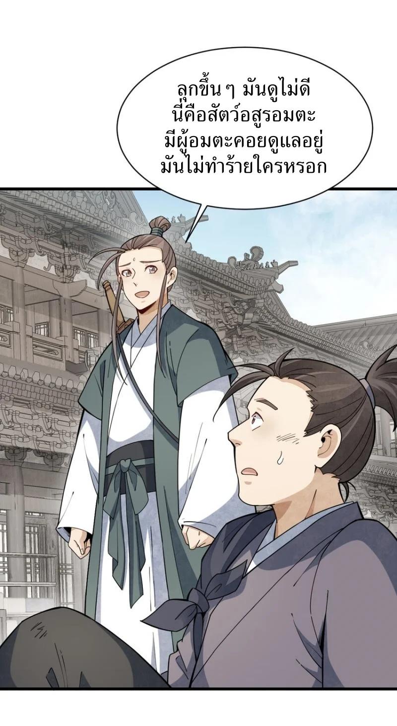 Manga-lc-com อ่านมังงะ อ่านการ์ตูน ออนไลน์ ฟรี Lan Ke Qi Yuan ตอนที่ 1 2 3 4 5 6 7 8 9 10 11 12 13 14 ฟรี ไม่มีโฆษณา Manga-lc - อ่าน มังงะ อ่าน การ์ตูน ออนไลน์ อ่านมังงะ ฟรี