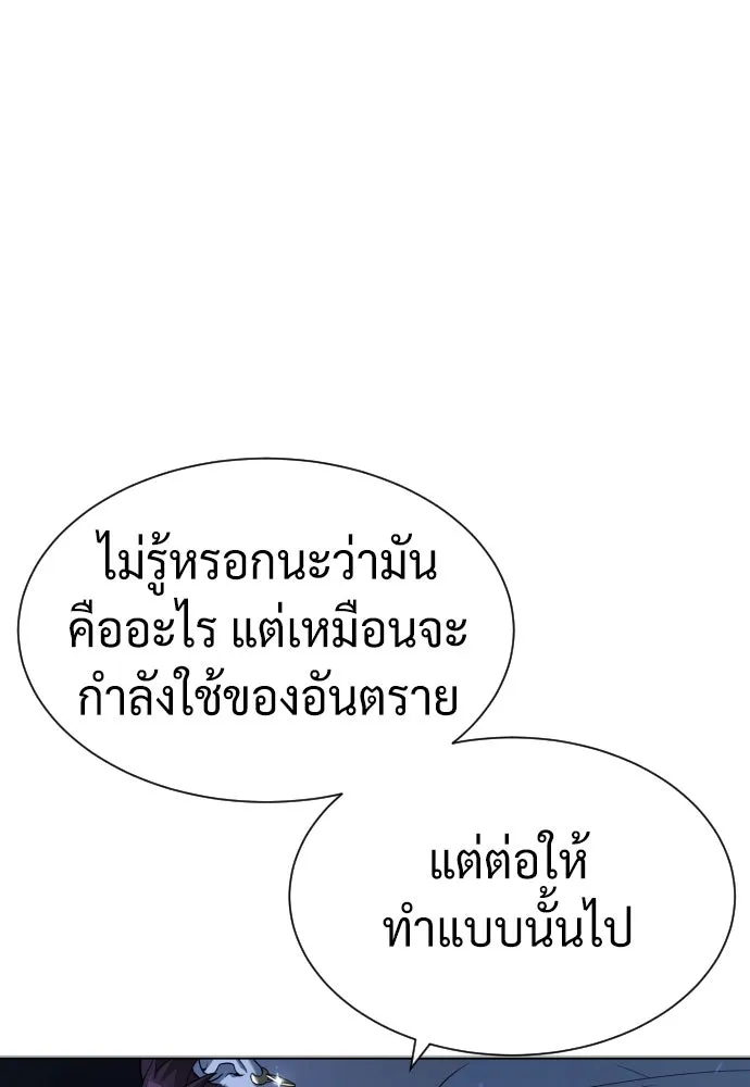 นักฆ่าย้อนวัย ตอนที่ 91 รูปที่ 53