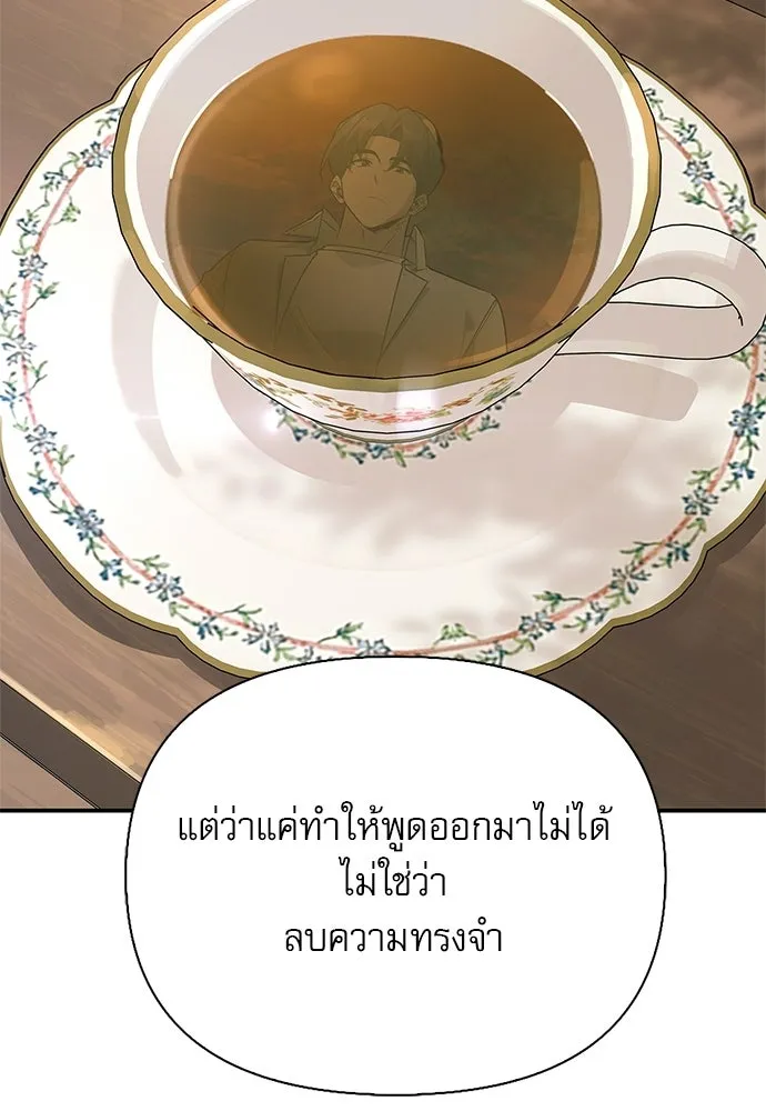 ชีวิตฮีลใจนายฮันเตอร์คลาส S ตอนที่ 38 รูปที่ 52