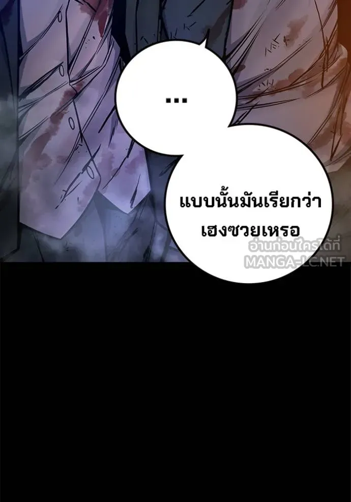 เยาวชนคนคุก ตอนที่ 69 รูปที่ 81