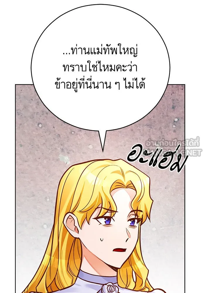 บุตรีดยุกขอไม่แต่งงานbrกับหนุ่มในฝัน ตอนที่ 74 (จบซีซัน 2) รูปที่ 69