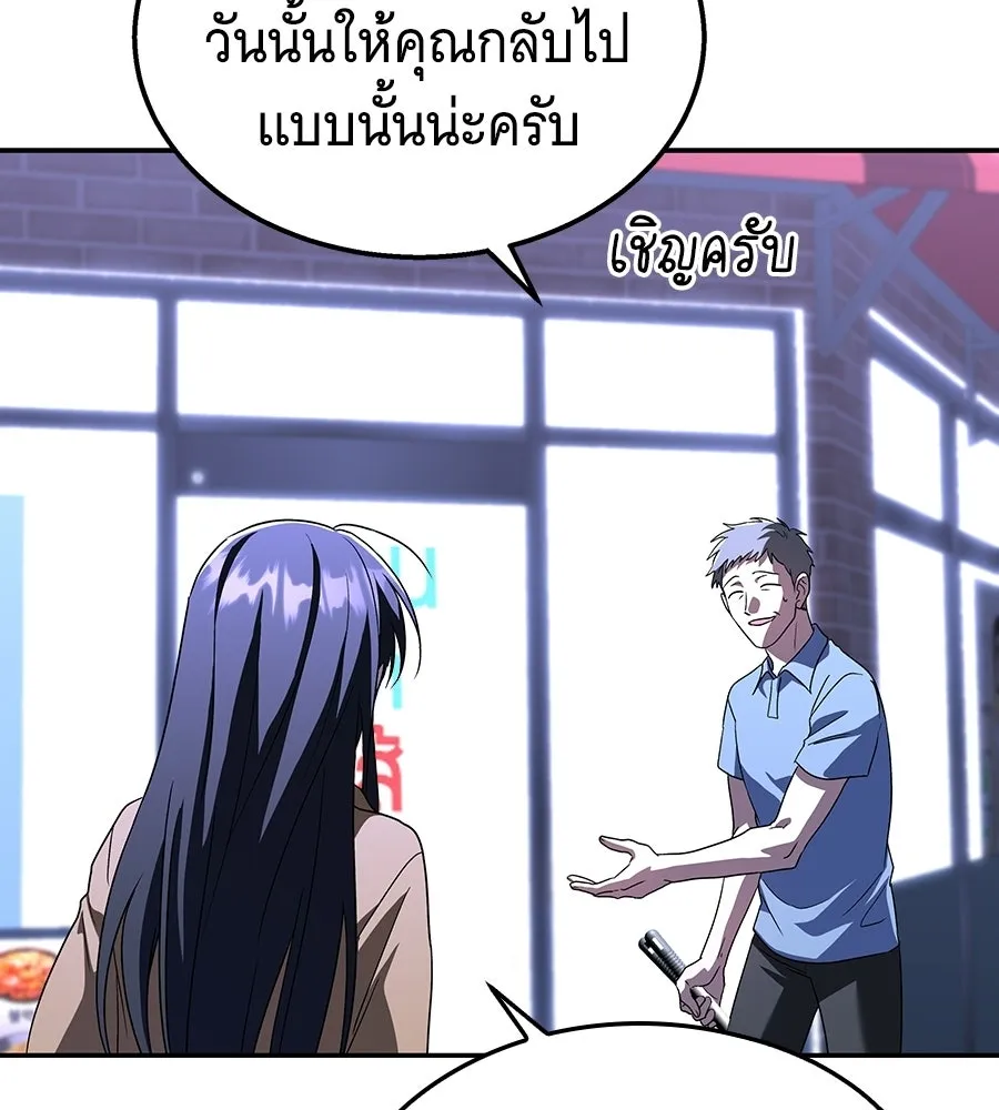 ถึกทนแทงก์แรงก์ C ตอนที่ 50 รูปที่ 52