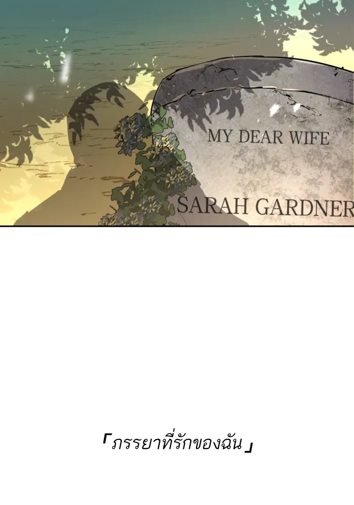 พี่ชายสายบอดี้การ์ด ตอนที่ 214 รูปที่ 122