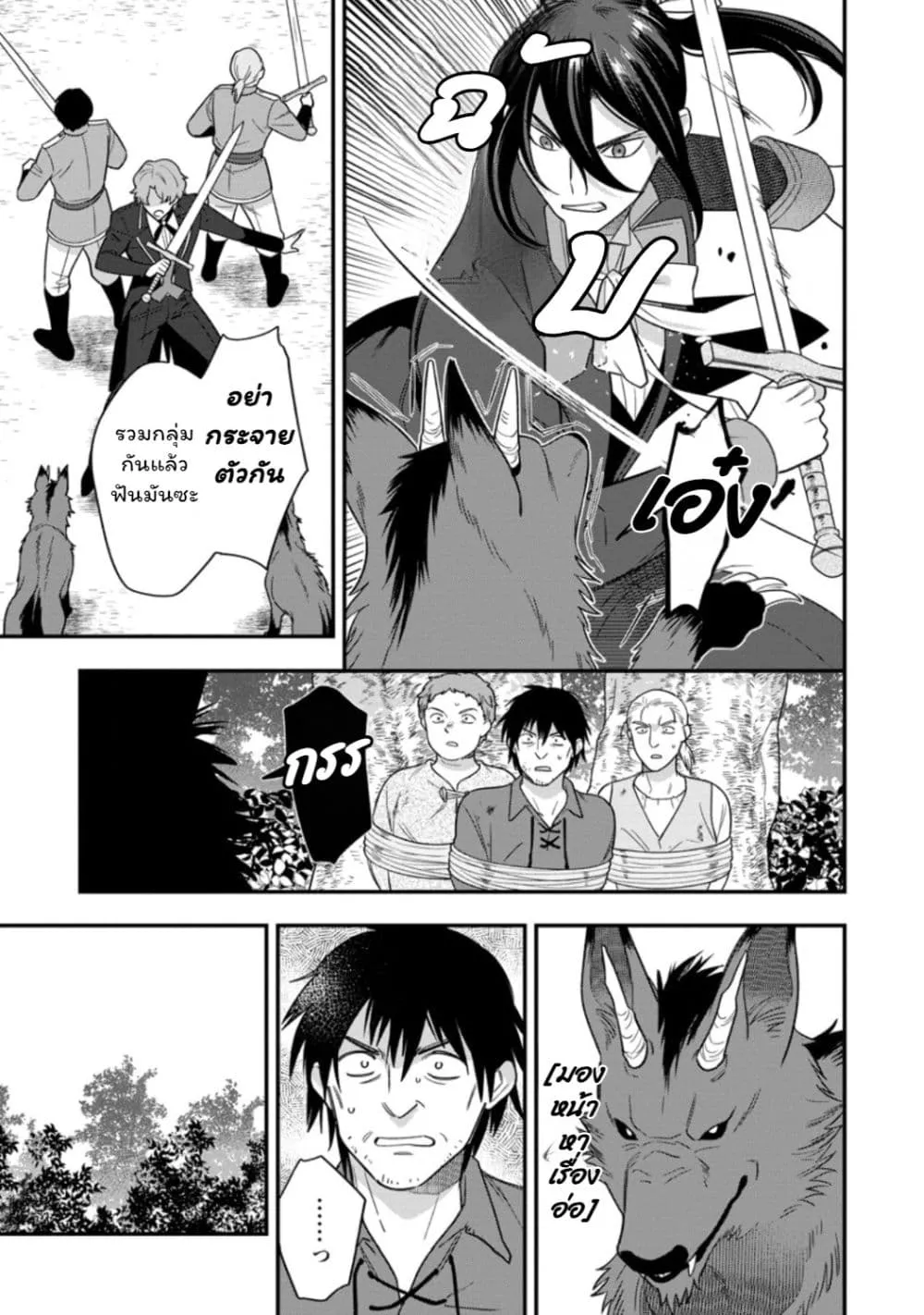 Manga-lc-com อ่านมังงะ อ่านการ์ตูน ออนไลน์ ฟรี Aisanai to Iwaremashite mo Moto Maou no Hakushaku Reijou wa  ตอนที่ 1 2 3 4 5 6 7 8 9 10 11 12 13 14 ฟรี ไม่มีโฆษณา Manga-lc - อ่าน มังงะ อ่าน การ์ตูน ออนไลน์ อ่านมังงะ ฟรี