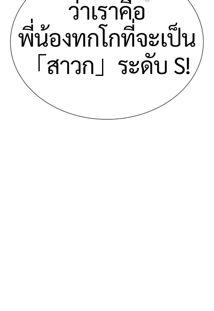 นักฆ่าย้อนวัย ตอนที่ 12 รูปที่ 26