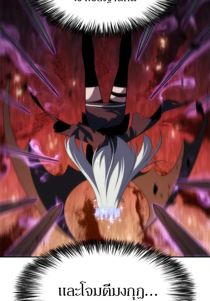 ผู้เล่นหน้าใหม่เลเวลแมกซ์ ตอนที่ 45 กองทัพเดี่ยว (2) รูปที่ 136