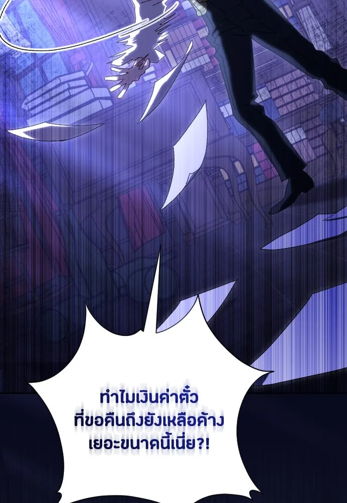 แด่ใจที่ไร้รัก ตอนที่ 28 รูปที่ 88