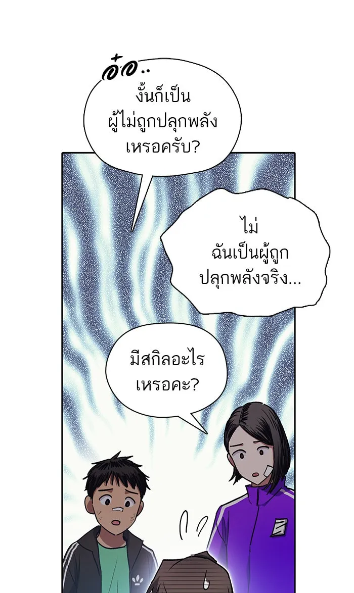 My S-Class Hunters ตอนที่ 41 หนีออกจากบ้าน รูปที่ 22