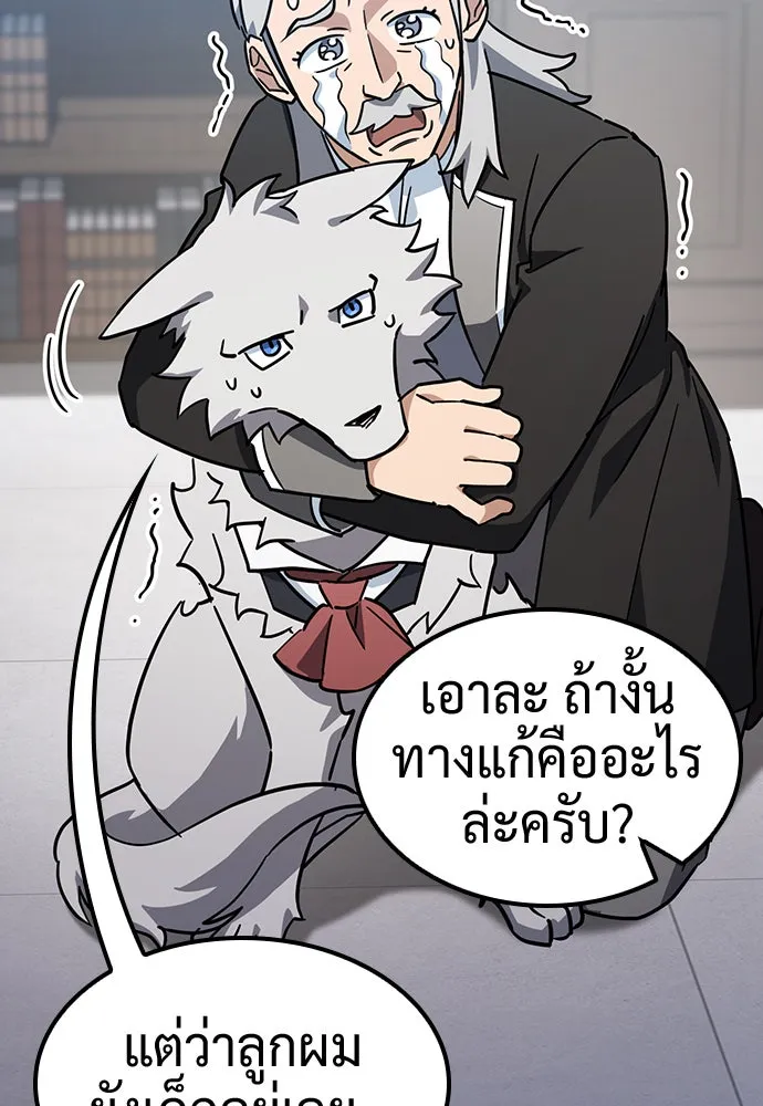 คลินิกสัตว์ต่างโลกของคิมโอจิน ตอนที่ 22 รูปที่ 58