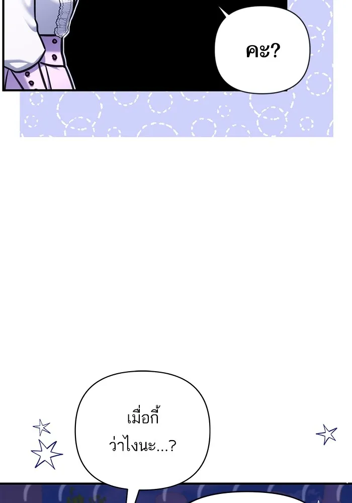 แด่ตัวละครโปรดที่ถูกทิ้ง ตอนที่ 37 รูปที่ 4