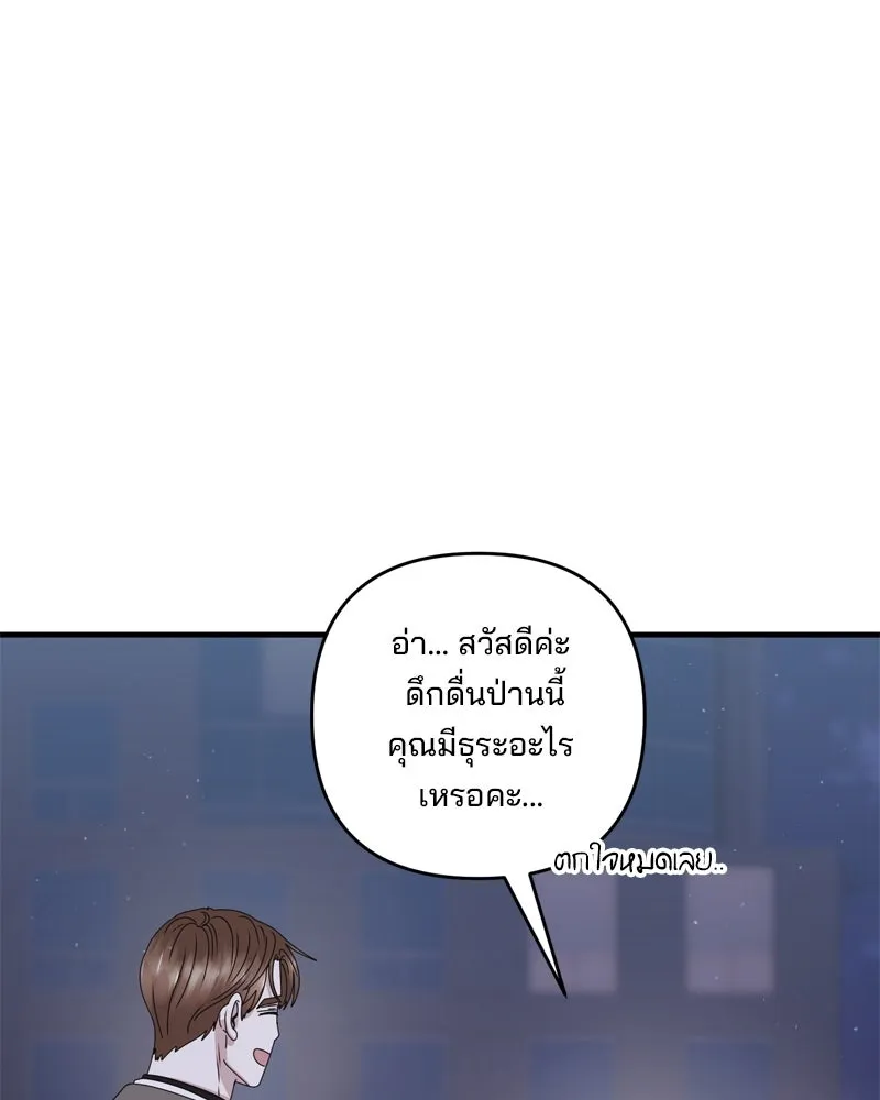 สามีที่ไม่ได้ขอ ตอนที่ 58 รูปที่ 5