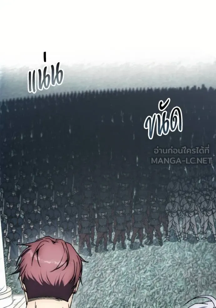 ศึกชิงบัลลังก์เทพเจ้ ตอนที่ 176 รูปที่ 2