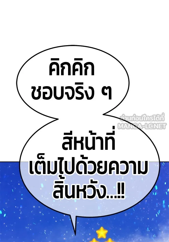 +99 ท่อนไม้พร้อมบวก ตอนที่ 57 ดิเมนชันอีตเตอร์ (5) รูปที่ 402