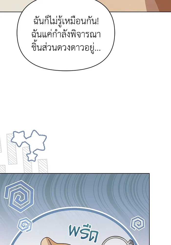 ชีวิตใหม่ในตระกูลมือสังหาร ตอนที่ 58 รูปที่ 32