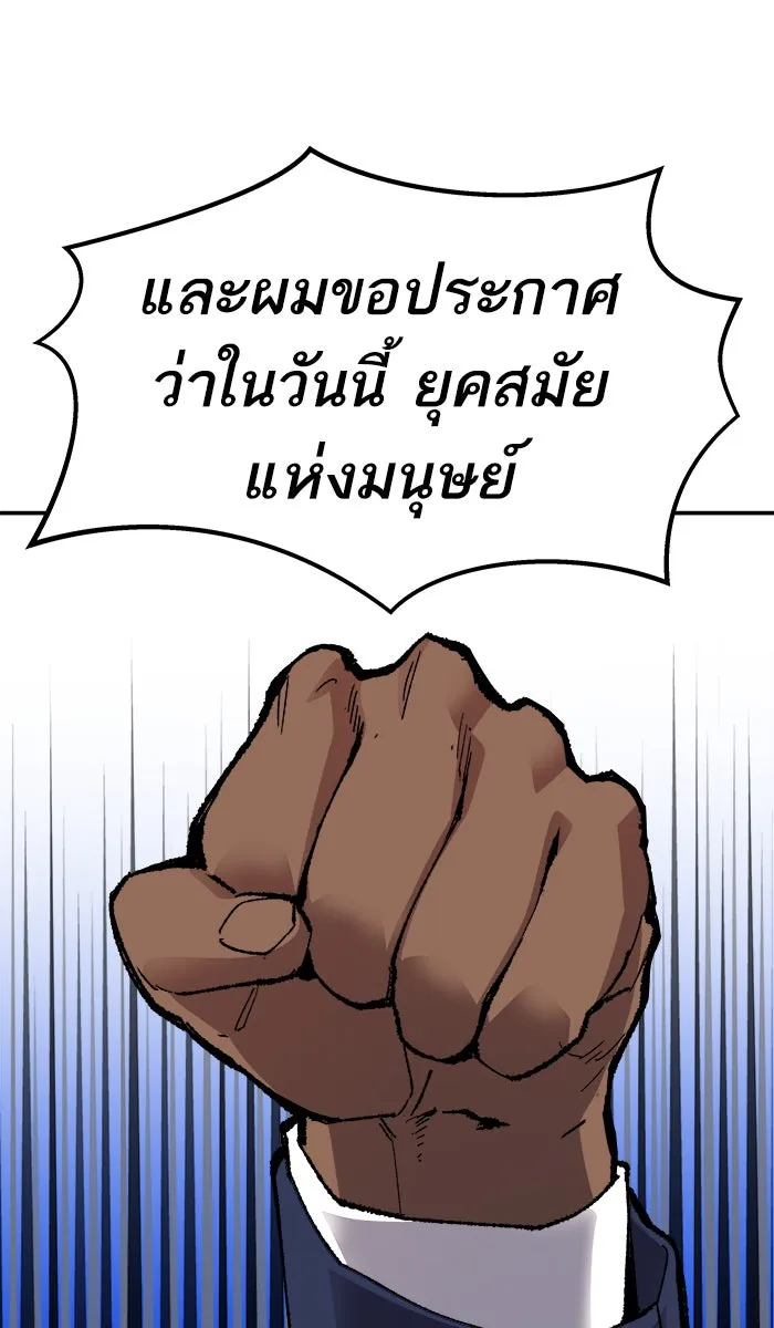 ยอดคนเลเวลทะลุ ตอนที่ 64 ผู้ไล่ล่า (2) รูปที่ 83