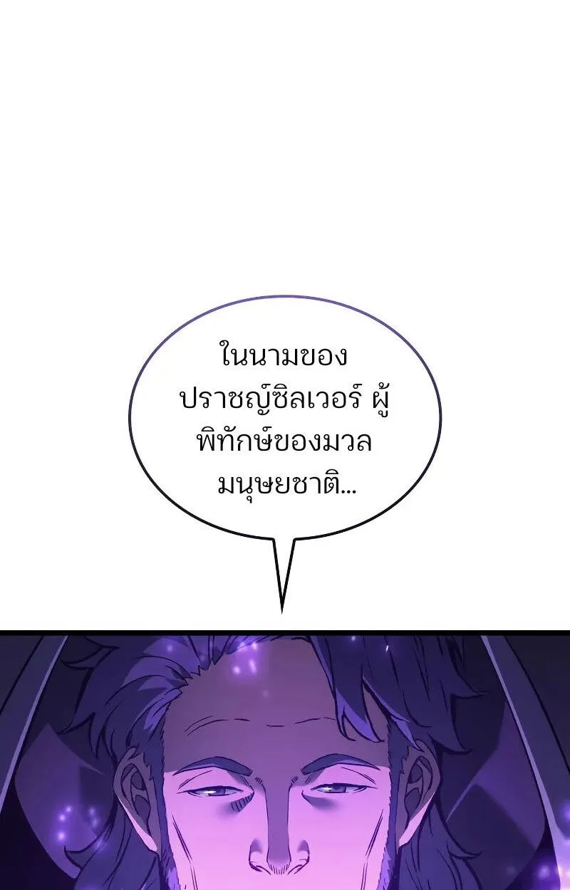 The Indomitable Martial King ตอนที่ ตอนที่ 75 รูปที่ 126